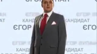 Егор Лупан в президенты ))))