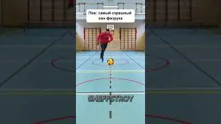 Самый страшный сон физрука #юмор #дуэт #прикол #жиза #дуэтик #мем #duet #memes #папичмемы #папич