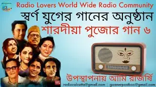 Sharodiya Pujor Gaan | Swarna Juger Gaan | Part- 6 | শারদীয়া পুজোর গান | স্বর্ণ যুগের গান | খন্ড- ৬
