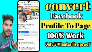 Facebook Profile Se Paise Kaise Kamaye | Convert Facebook Profile Ko Page | Facebook 2024