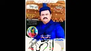 15 اکتوبر کو دیکھنا اور سننا مت بھولیے گا صرف اور صرف مشتاق چھینہ آفیشل سے