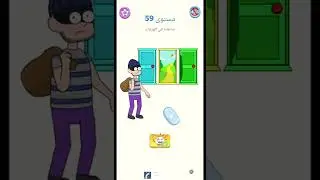 dop 5 eraser master level 59