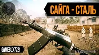 Warface - Обзор Сайга 