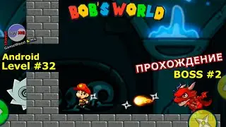 Level 32 | Boss #2 | Bob's World - Super Adventure | 3-star | Android