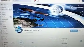 Канал в ВК 