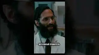ФИЛЬТРУЙ БАЗАР #моментизфильма #фильмы #диктатор #shorts