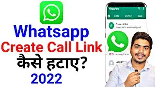 WhatsApp Create Call Link Kaise Delete Kare| How To Delete Whatsapp Create Call Link@RihanMonitor