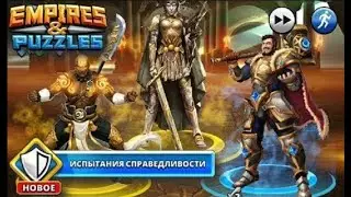 TRIALS OF JUSTICE. (Испытания Справедливости).