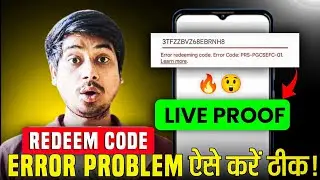 Error redeeming code Error code PRS-PGCSEFC-01 & solve| solve error redeeming code error prs.pgcsefc