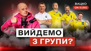 Вацко on Euro #1: Оптимальний склад збірної, чому не кличуть Буяльського, аналіз суперників у групі