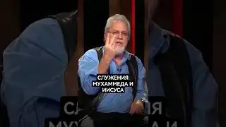 СРАВНЕНИЕ ИИСУСА И МУХАММЕДА #мухаммед #иисус #служение #коран #джейсмит #насилие #сынбожий