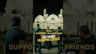 REAL SUPPORT FROM FRIENDS