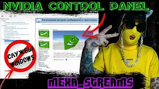 NVIDIA✅ Control Panel WON'T OPEN!!! 2023 (Services Won't Help!) (guide)