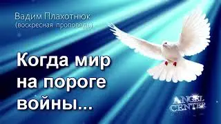 Вадим Плахотнюк о вакцинации.