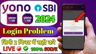 Yono SBI Login Problem |Yono SBl me login Kaise Kare | onlinesbi yono loginproblem password change
