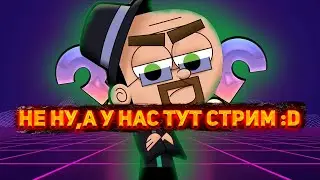 ЖЁСТКО СМЕЁМСЯ И БОИМСЯ! | СТРИМ ПУРПУРНОГО!!