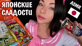 ASMR Eating sounds JAPANESE FOOD