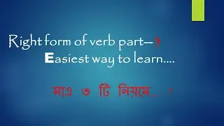 Right form of verb part 3