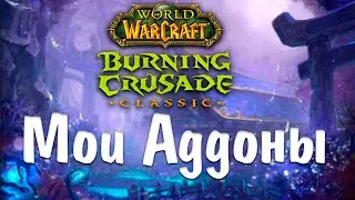 How do I find out my layer? Show hp mobs? - - My WOW Addons: Burning Crusade Classic