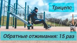 Тренировка ДЛЯ НОВИЧКА на площадке