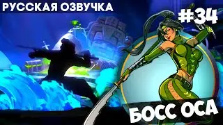 Shadow Fight: Shades - Boss Wasp / Act 4: Chapter 4 / Walkthrough #34
