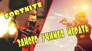 🔴НАУЧИТЕ ИГРАТЬ В ПВЕ!