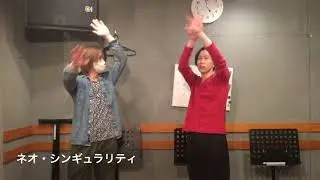 Sick²『ネオ・シンギュラリティ』振付動画