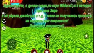 История про лиса Хиро 1серия 1сезон[WildCraft]