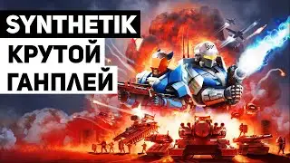SYNTHETIK: как в игре реализованы механики стрельбы