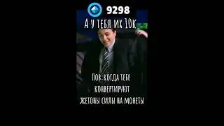 моней