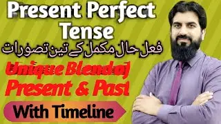 Present perfect tense | Present perfect tense in Urdu