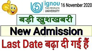 IGNOU | Admission Last Date Extended | 30 Nov.2020
