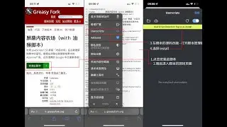 Userscripts for iOS (油猴)用户脚本管理器设置及使用教程