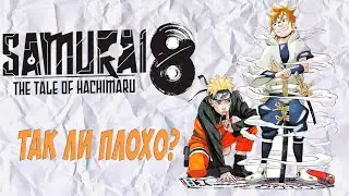 Самый полный разбор манги 