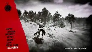 Red Dead Redemption 2 | Прохождение