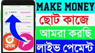 অনলাইন ইনকাম | অনলাইন ইনকাম 2026 | Online income 2026 | Online income | 