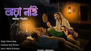 JOYA NAI (Joymoti) | Zubeen Garg | Prastuti P. | আৱাহন থিয়েটাৰ 2021-22 Official song