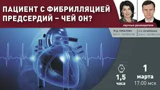 Медицинский Вебинар 