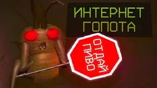 Гоп стоп по инопланетному | Lethal Company