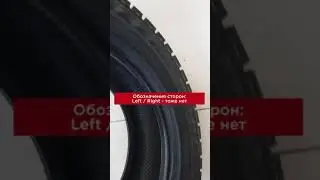 Как ставить асимметричные 