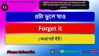 Easy_speaking_English_Video_course____Daley_use_English_sentences____Bangla_to_English