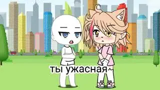 гача лайф (meme) я знаю💨