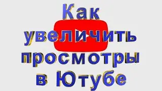 Ошибки при публикации роликов. Настройка канала.