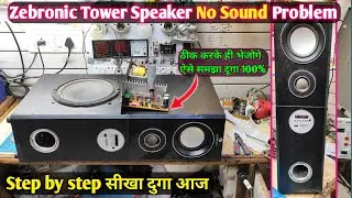 Zebronic Tower Speaker No Sound problem fix step by step Home Theatre Repair सीख लो मौका है फ्री मे