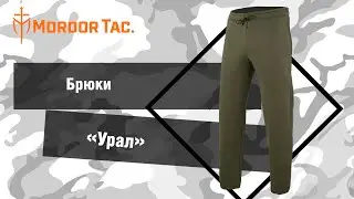 И в пир, и в мир: брюки «Урал»