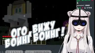 Ботан заметила Боинг Боинг Амелии из ванны [Hololive/RU Sub]