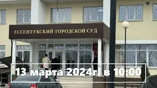 Новиков Д.В. НЕВИНОВЕН, но суд  продолжается