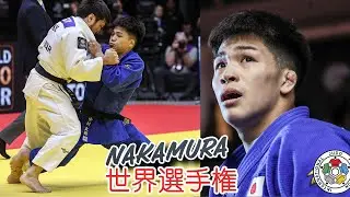 中村太樹 世界選手権大会2024 NAKAMURA Judo World Championships 2024