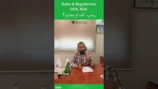 CDA RDA Car Porch Ramp Regulation