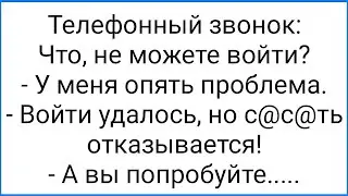 Широкий Канал Телефонистки и Блудливая Проводница!!!Смешная Подборка Анекдотов!!!